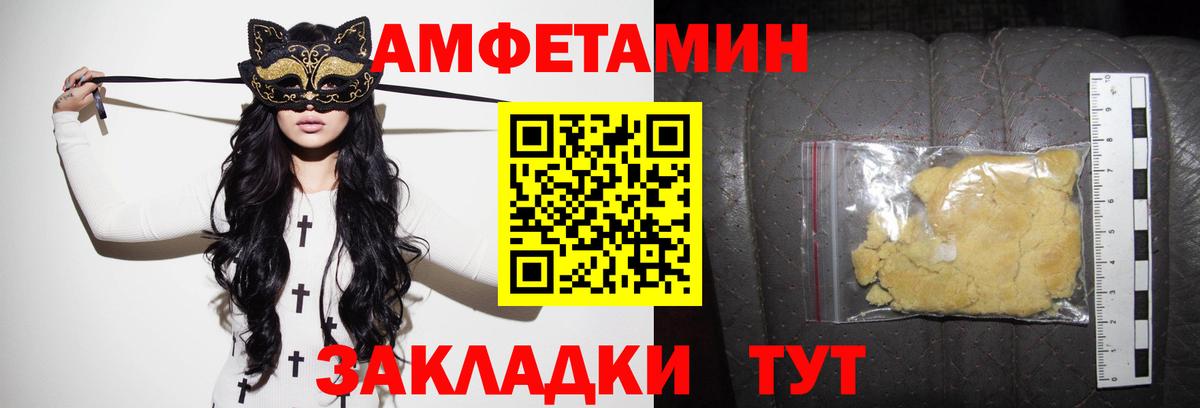 АМФЕТАМИН  Серпухов  Amphetamine  АМФ Premium 