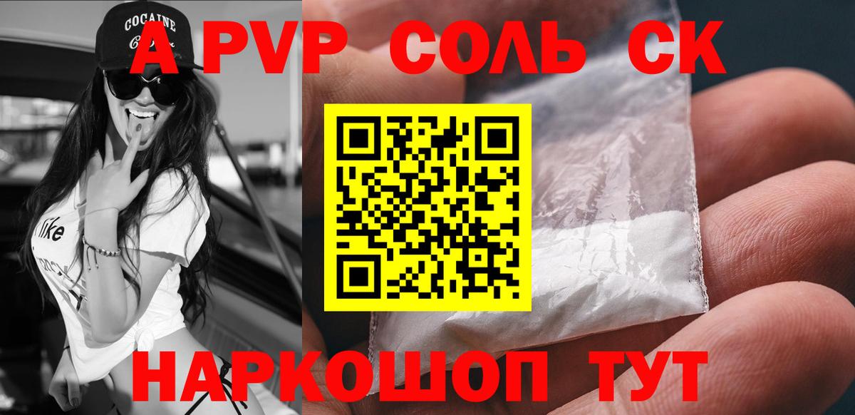 Серпухов  Alpha-PVP VHQ  A-PVP СК  Alpha-PVP  Вход с VPN 