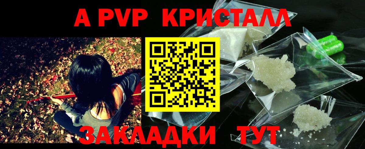Alpha PVP мука  Серпухов  A-PVP Crystall 