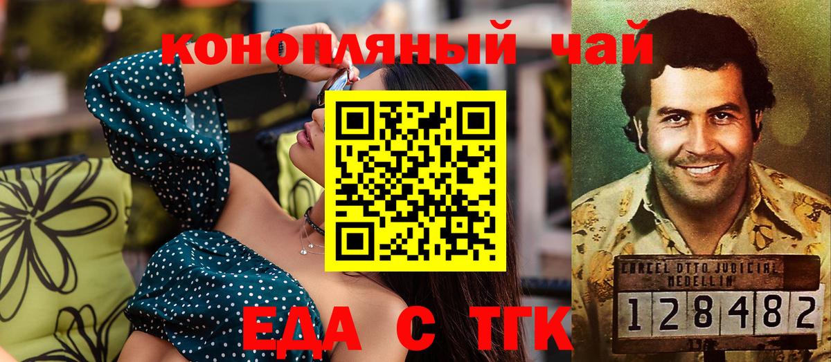 Canna-Cookies марихуана Серпухов