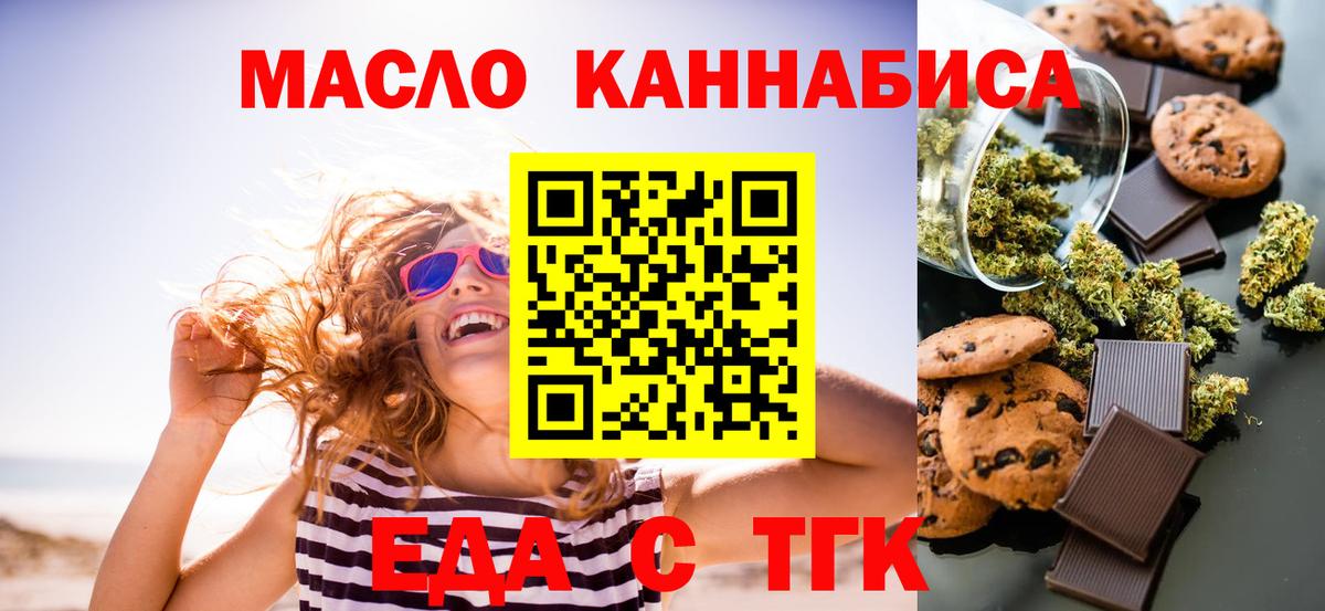 Canna-Cookies конопля Серпухов