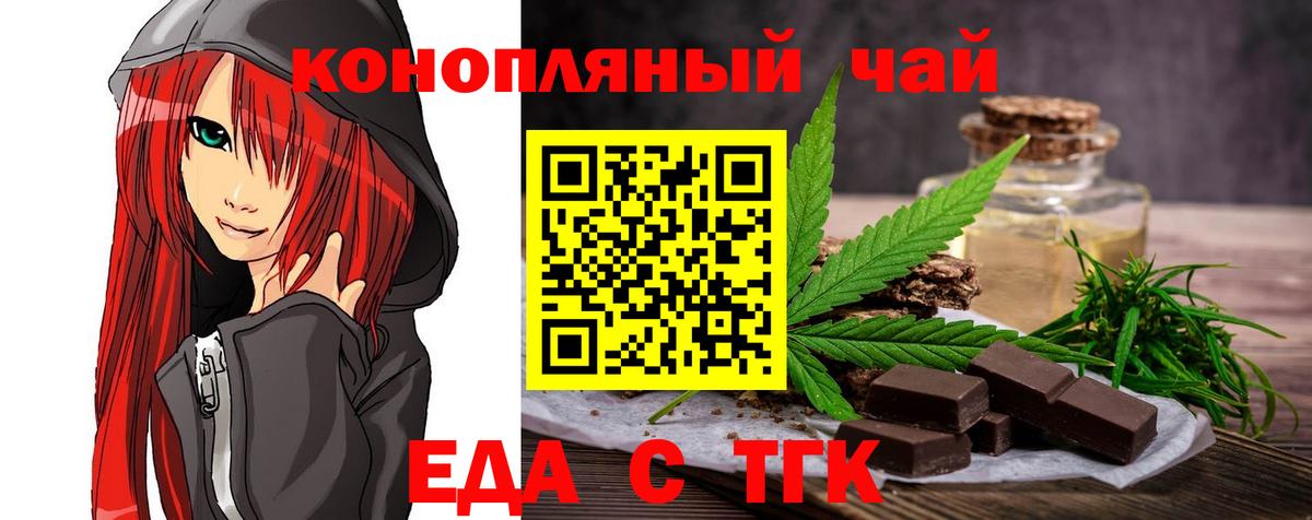Серпухов  Еда ТГК марихуана  Вход с VPN 