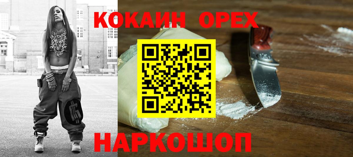 Cocaine 98% Серпухов