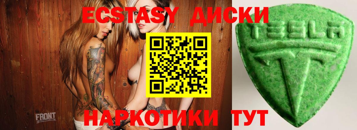 ЭКСТАЗИ mix Серпухов