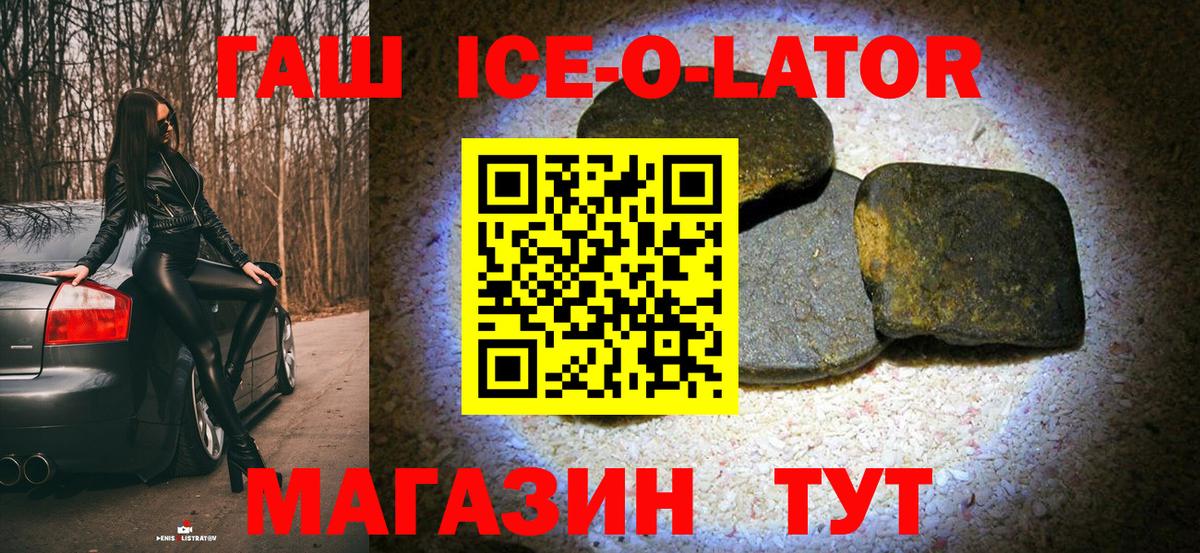 Гашиш  ГАШИШ хэш  Вход с VPN  ГАШ ice o lator  Серпухов 