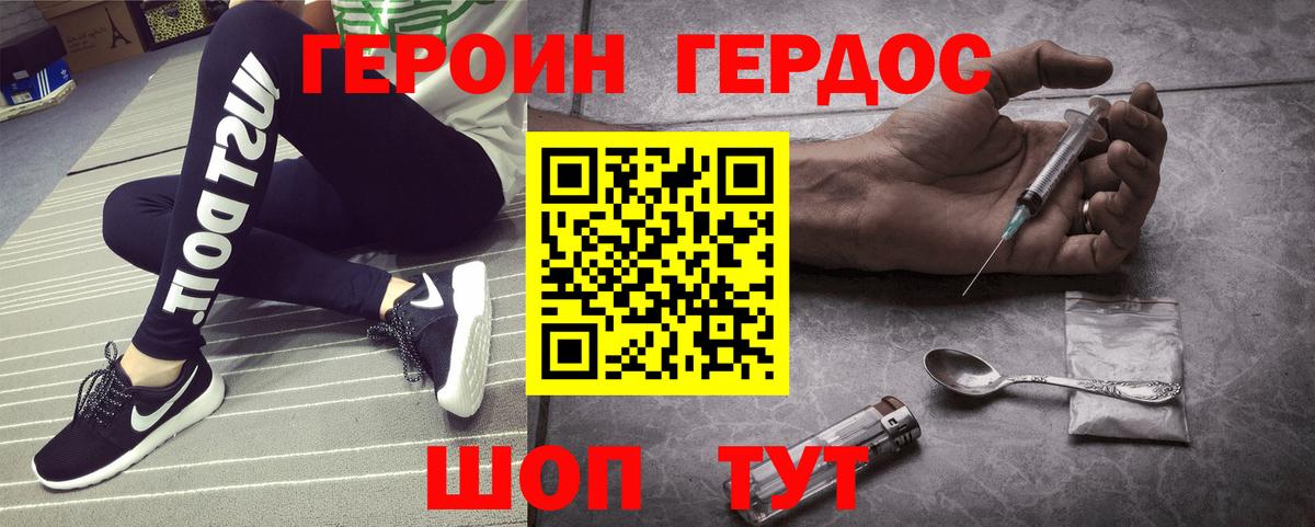 Героин  Серпухов  ГЕРОИН VHQ 