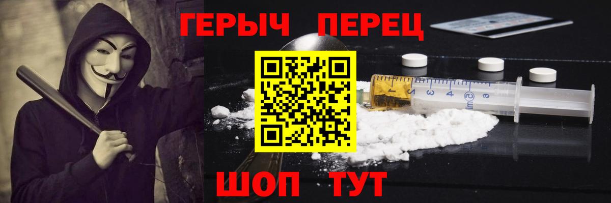 Героин Афган  Вход с VPN  ГЕРОИН  Серпухов 