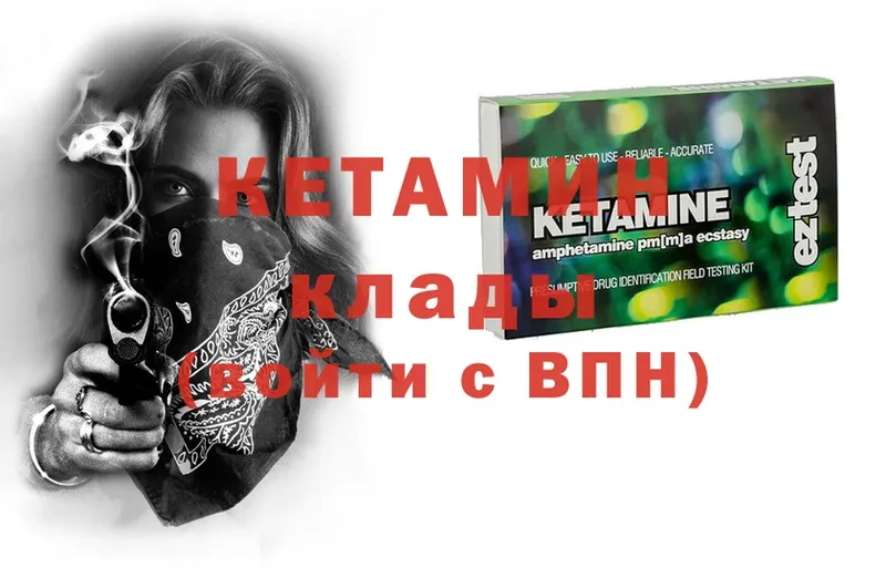 Кетамин ketamine  Серпухов 