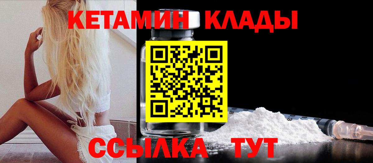 Кетамин ketamine Серпухов