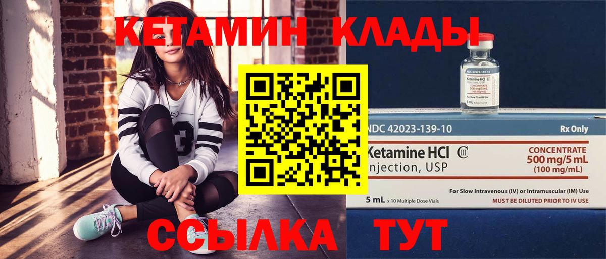 Кетамин ketamine  Вход с VPN  Серпухов 