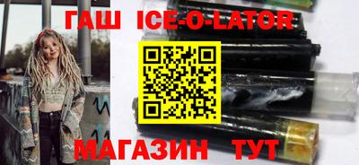 синтетический гашиш Ипатово