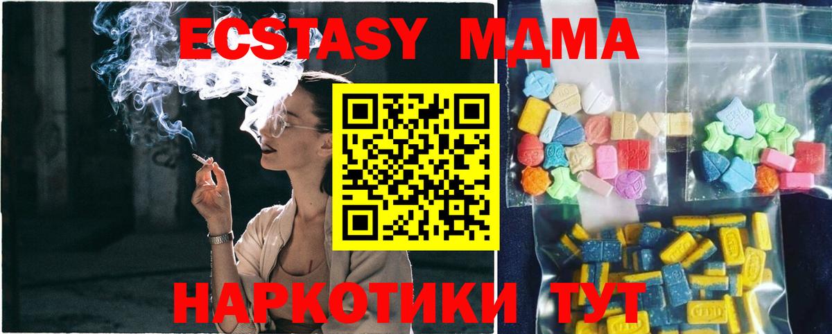 MDMA VHQ  Серпухов  MDMA молли 