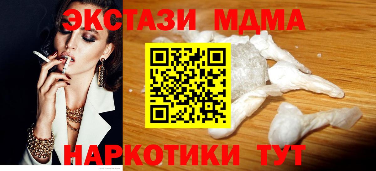 МДМА VHQ Серпухов