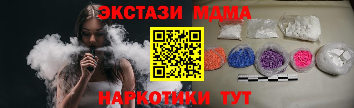 МДМА кристаллы  Вход с VPN  MDMA crystal  МДМА  Серпухов 