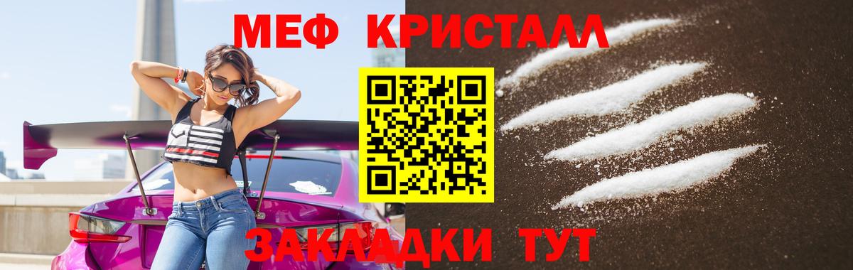 Серпухов  МЕФ mephedrone  МЯУ-МЯУ  Вход с VPN 