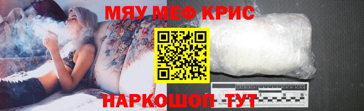 Мефедрон  Серпухов