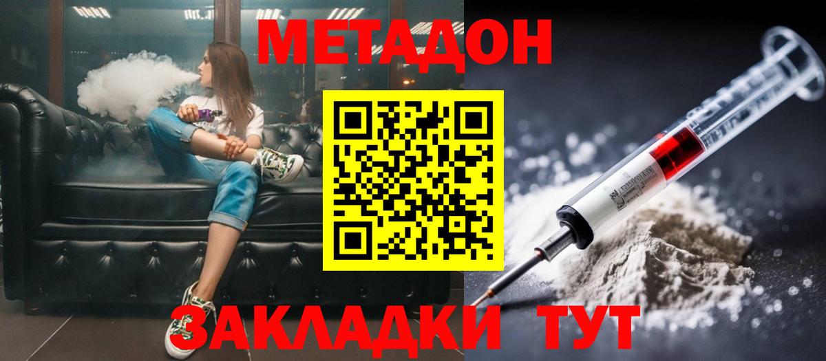 мега рабочий сайт  Серпухов  Метадон methadone  Метадон methadone 
