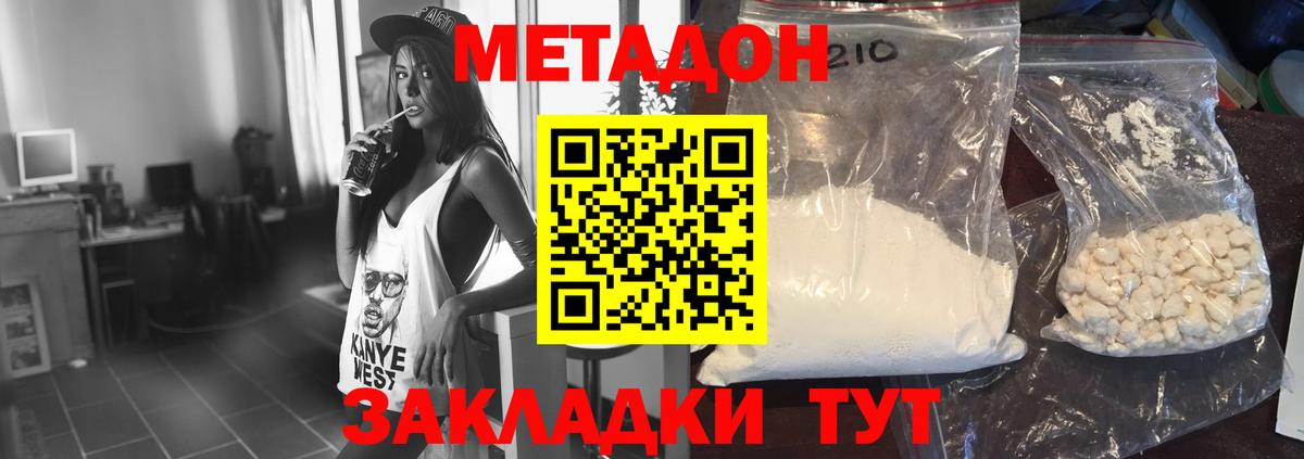 ОМГ ОМГ вход  Метадон белоснежный  Серпухов  Вход с VPN  МЕТАДОН кристалл 