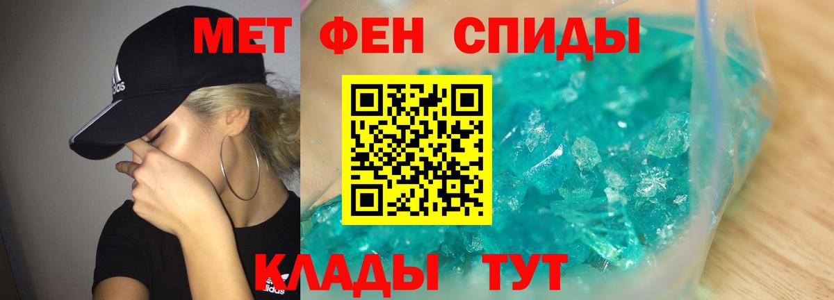 МЕТАМФЕТАМИН мет  Серпухов 