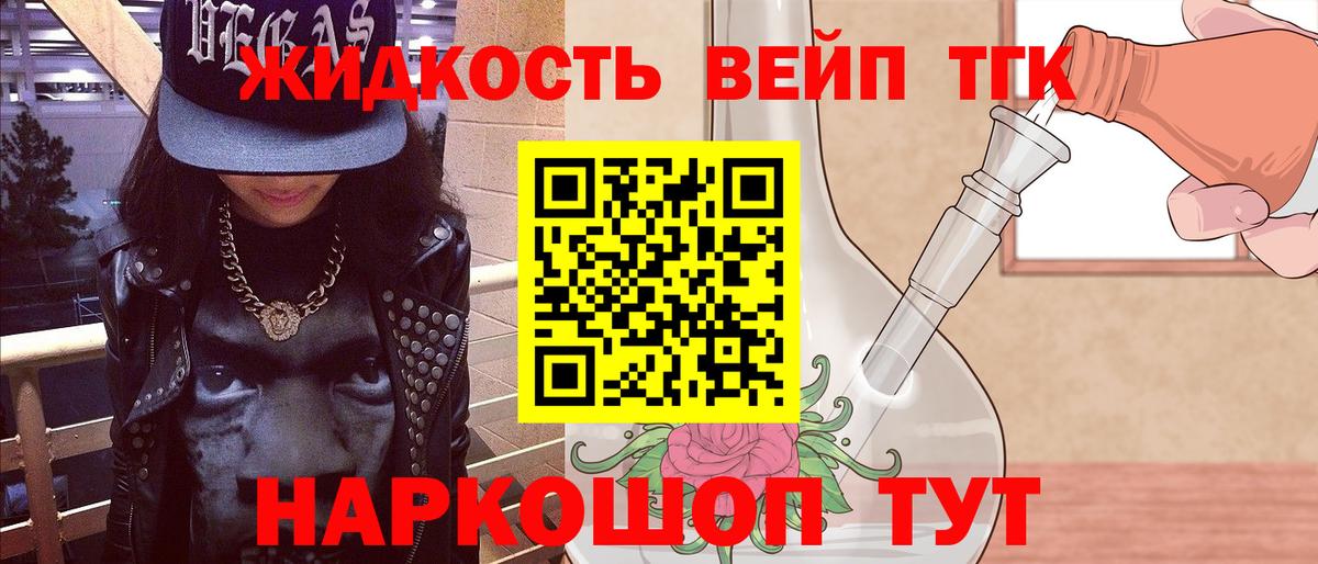 Серпухов  Дистиллят ТГК вейп с тгк  ТГК THC oil  Вход с VPN 