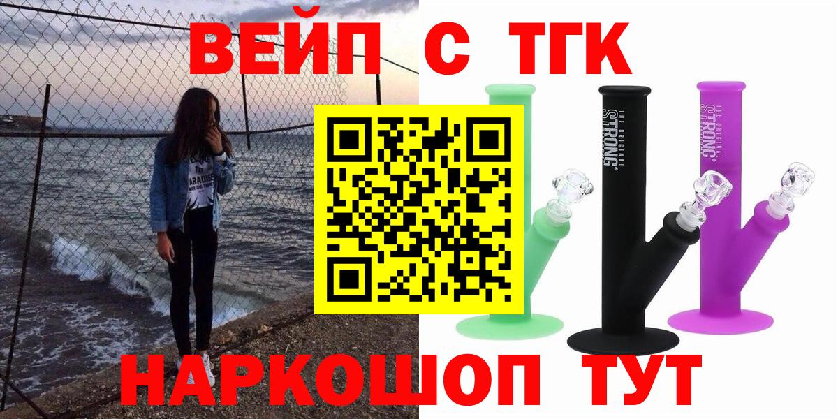 Дистиллят ТГК вейп с тгк Серпухов