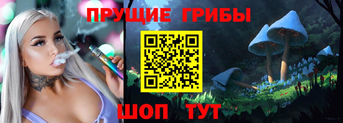 Псилоцибиновые грибы MAGIC MUSHROOMS Серпухов